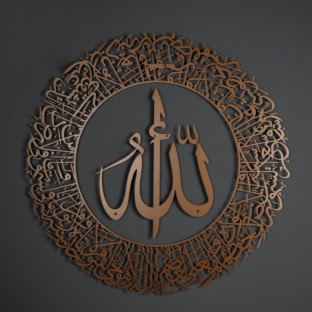 Ayetel Kürsi (2 Parça) Metal Duvar Tablosu - WAM114