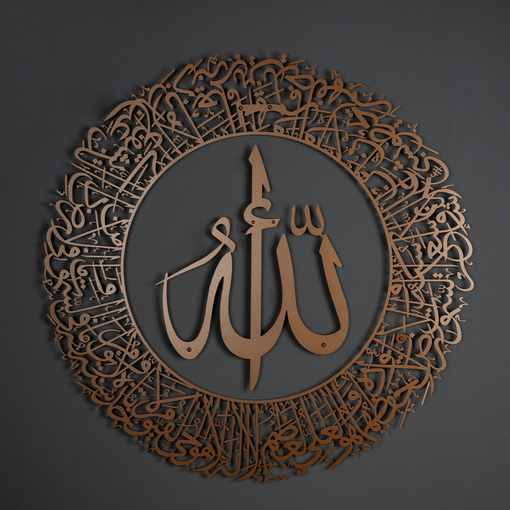 Ayetel Kürsi (2 Parça) Metal Duvar Tablosu - WAM114