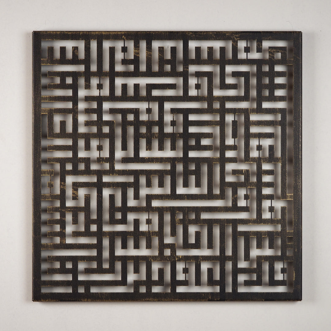 FIRSAT - Kufi Nas Suresi Metal Duvar Tablosu - WAM082