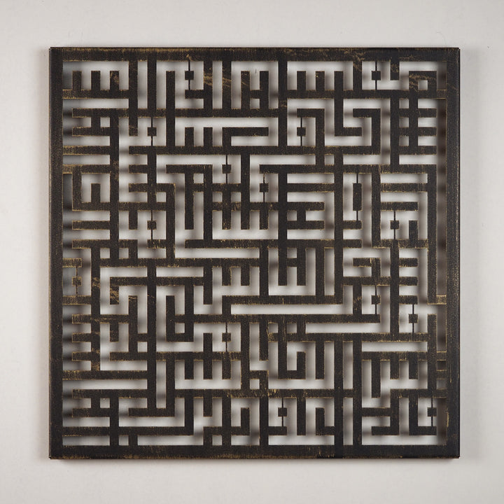 FIRSAT - Kufi Nas Suresi Metal Duvar Tablosu - WAM082