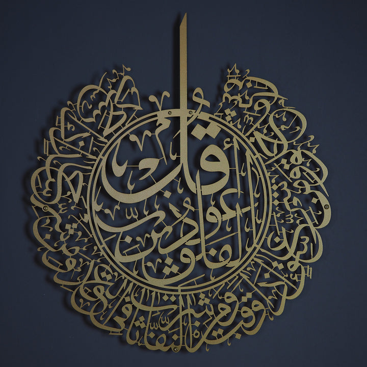 FIRSAT - Felak Suresi Metal Duvar Tablosu - WAM076