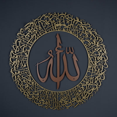 Ayetel Kürsi (2 Parça) Metal Duvar Tablosu - WAM114