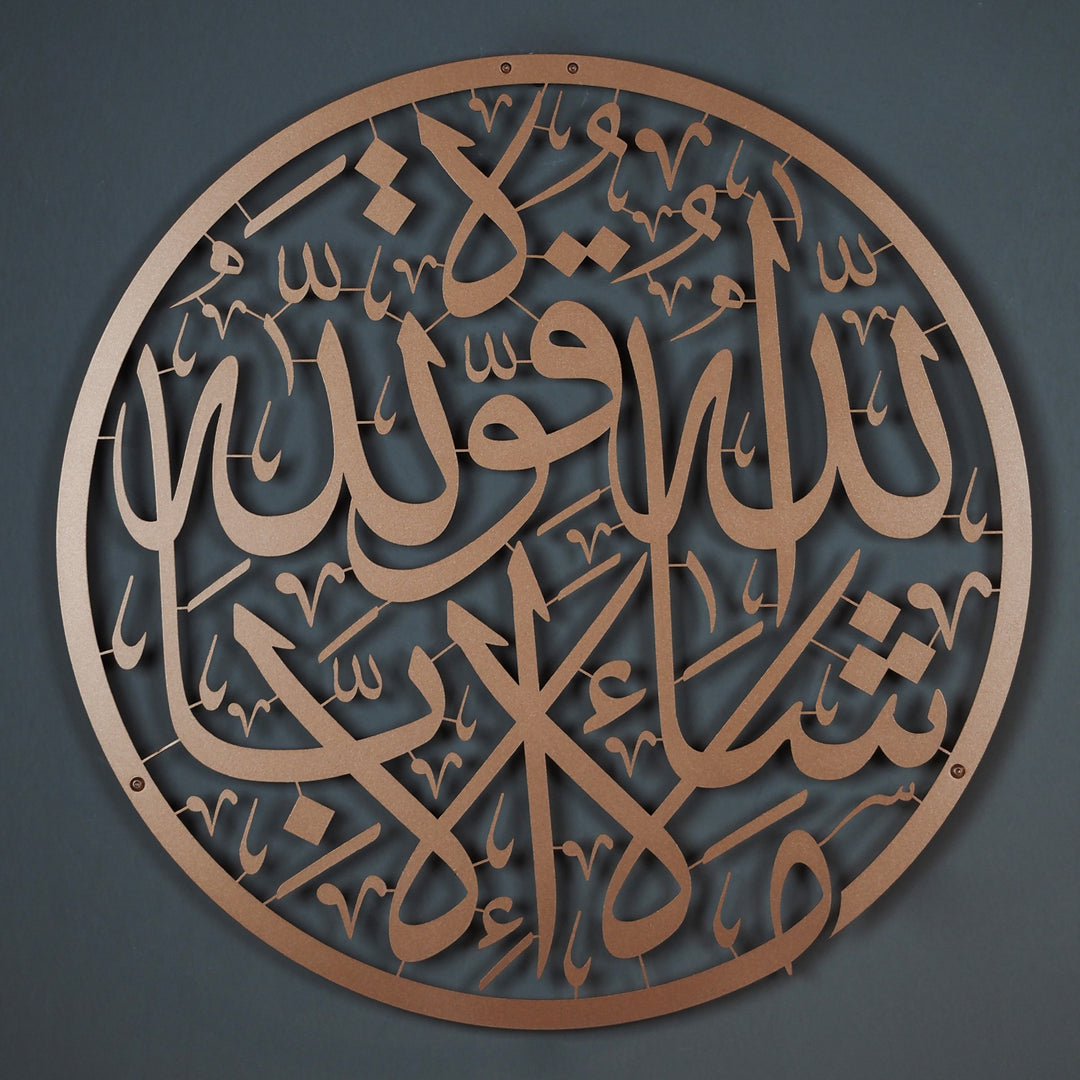 FIRSAT - Maşallah Yazılı Metal Duvar Tablosu - WAM086