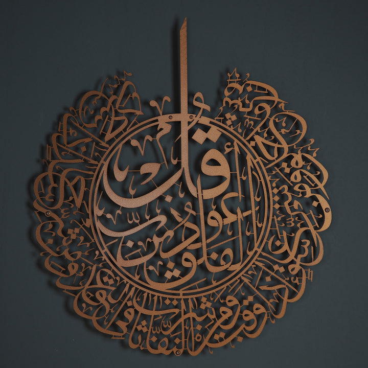 FIRSAT - Felak Suresi Metal Duvar Tablosu - WAM076