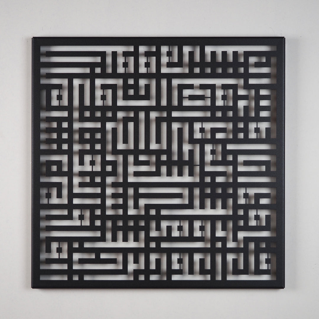 FIRSAT - Kufi Felak Suresi Metal Duvar Tablosu - WAM083