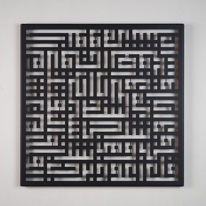 FIRSAT - Kufi Felak Suresi Metal Duvar Tablosu - WAM083