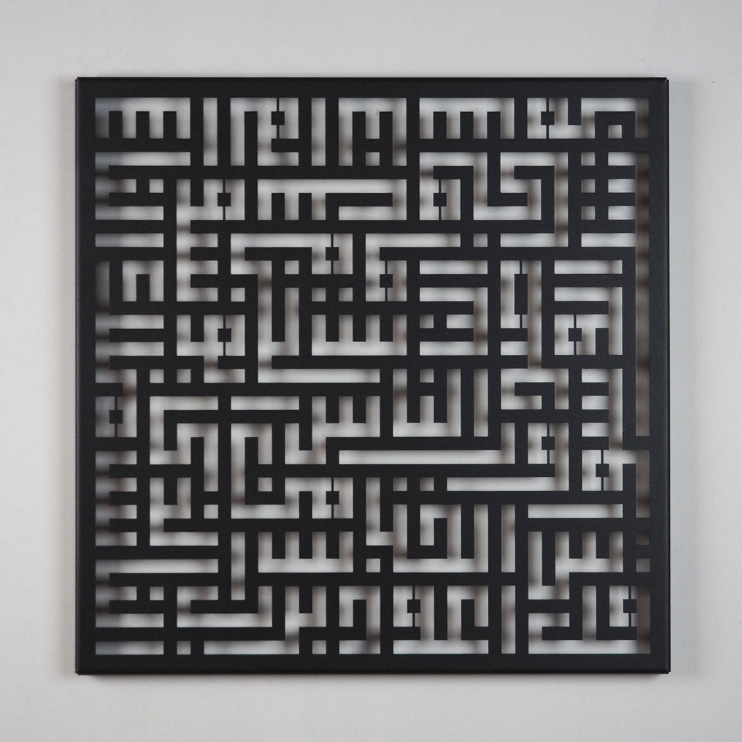 FIRSAT - Kufi Nas Suresi Metal Duvar Tablosu - WAM082