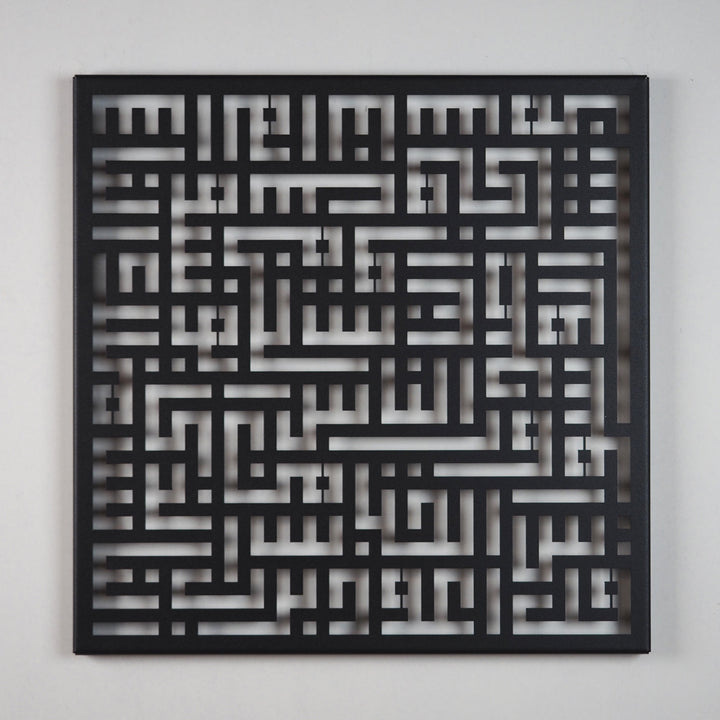 FIRSAT - Kufi Nas Suresi Metal Duvar Tablosu - WAM082