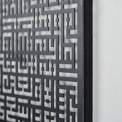 Kufi Felak ve Nas Suresi 2'li Metal Duvar Tablo Seti - WAM085