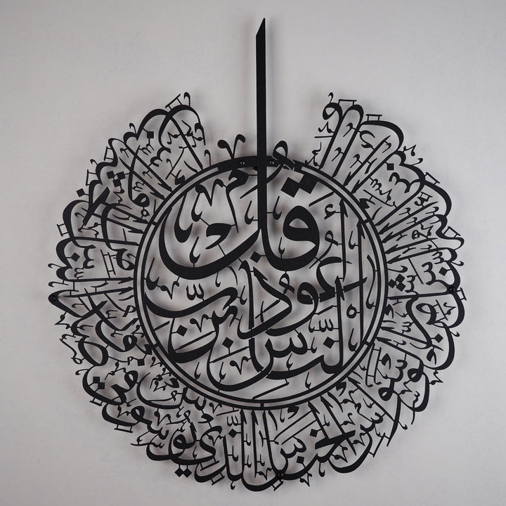 FIRSAT - Nas Suresi Metal Duvar Tablosu - WAM075