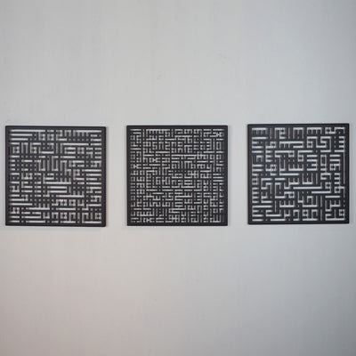 Kufi Ayetel Kürsi, Felak ve Nas Suresi 3'lü Metal Duvar Tablo Seti - WAM084