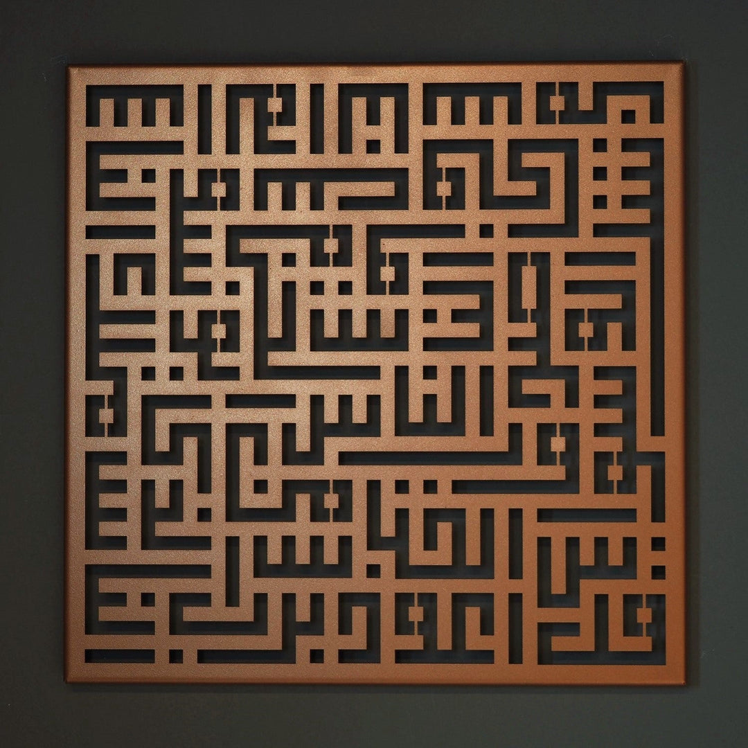 FIRSAT - Kufi Nas Suresi Metal Duvar Tablosu - WAM082