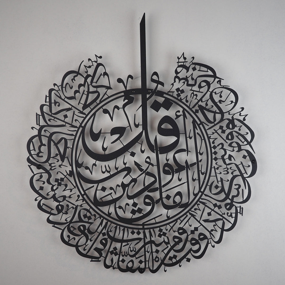 FIRSAT - Felak Suresi Metal Duvar Tablosu - WAM076