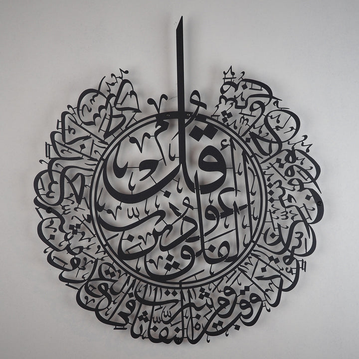 FIRSAT - Felak Suresi Metal Duvar Tablosu - WAM076