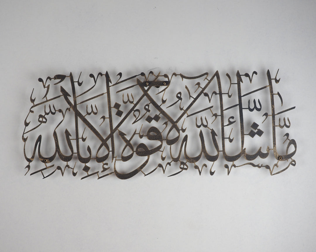 Maşallah Yazılı Metal Duvar Tablosu - WAM087