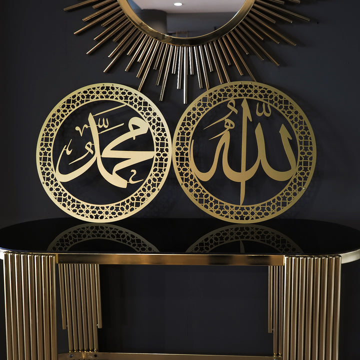 FIRSAT - Allah ve Muhammed Resulullah Yazılı Metal Duvar Tablo Seti (2 Parça) - WAM097