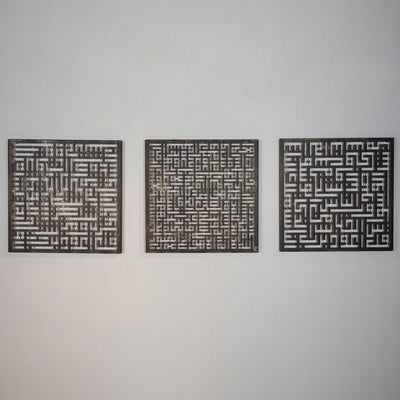 Kufi Ayetel Kürsi, Felak ve Nas Suresi 3'lü Metal Duvar Tablo Seti - WAM084