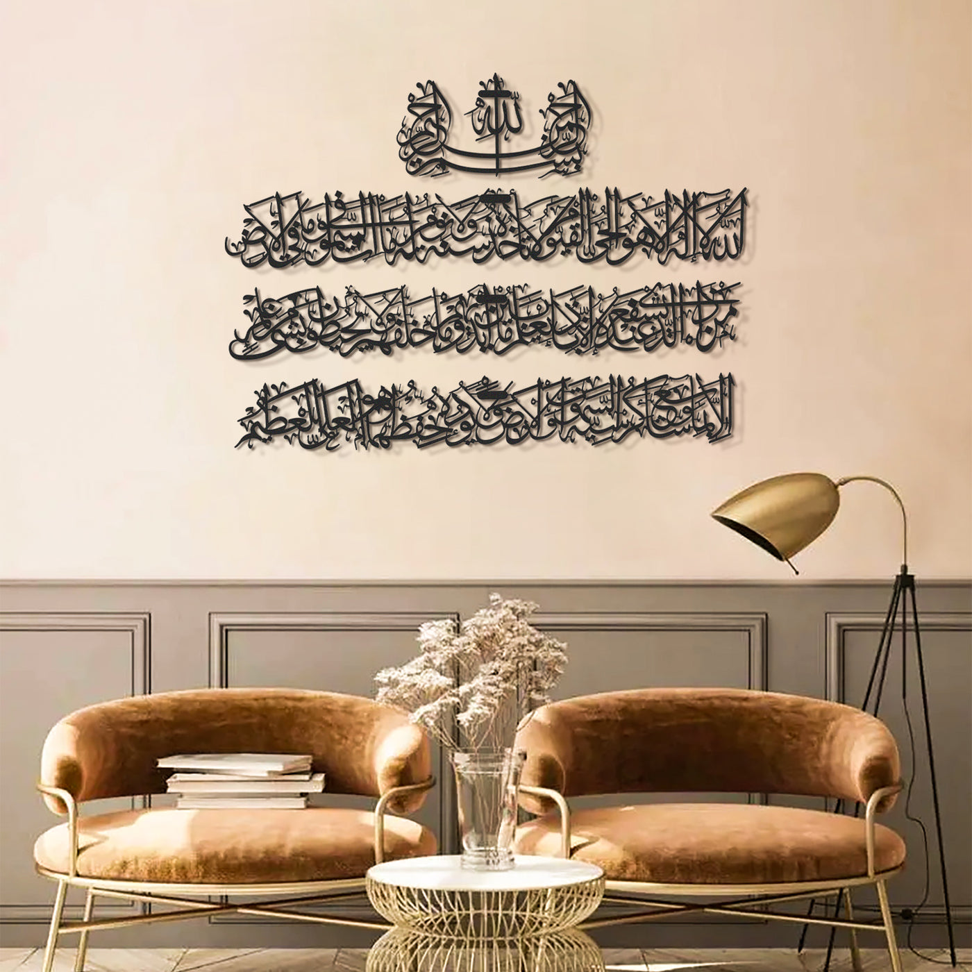 Ayetel Kürsi (4 Parça) Metal Duvar Tablosu - WAM119