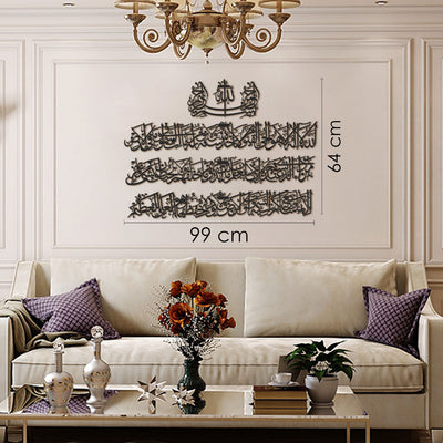 Ayetel Kürsi (4 Parça) Metal Duvar Tablosu - WAM119