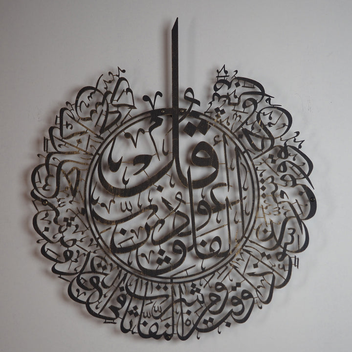 FIRSAT - Felak Suresi Metal Duvar Tablosu - WAM076