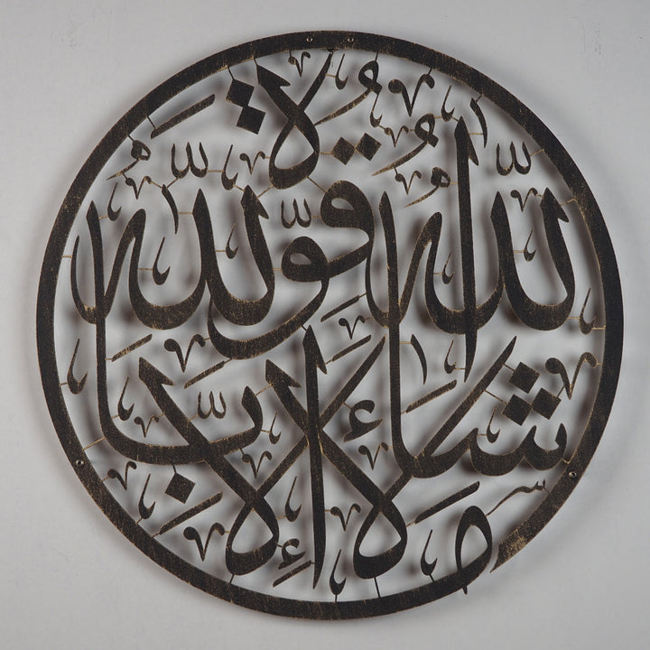 FIRSAT - Maşallah Yazılı Metal Duvar Tablosu - WAM086