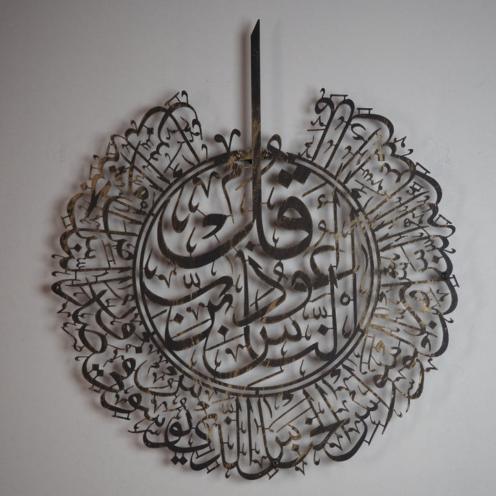 FIRSAT - Nas Suresi Metal Duvar Tablosu - WAM075
