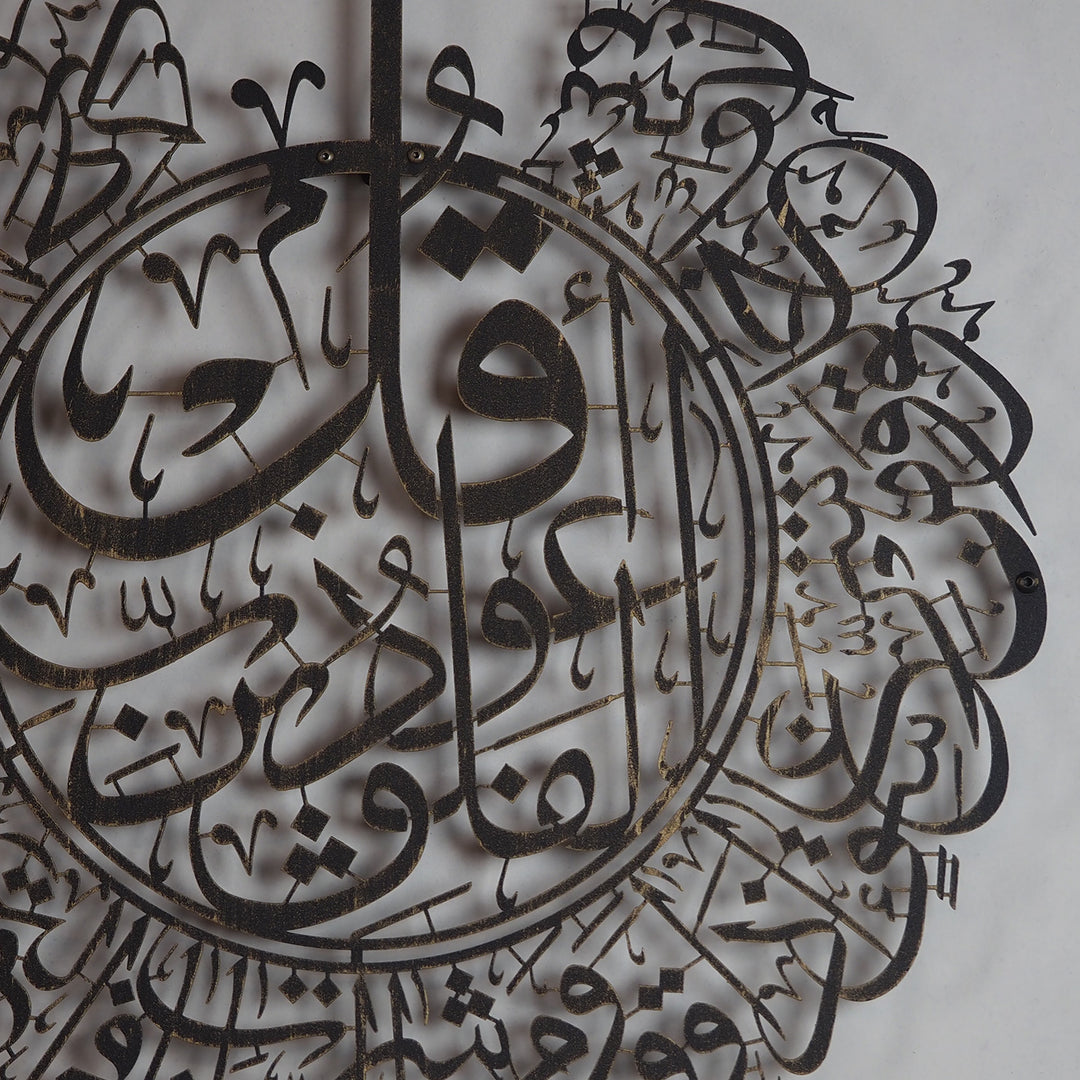 FIRSAT - Felak Suresi Metal Duvar Tablosu - WAM076