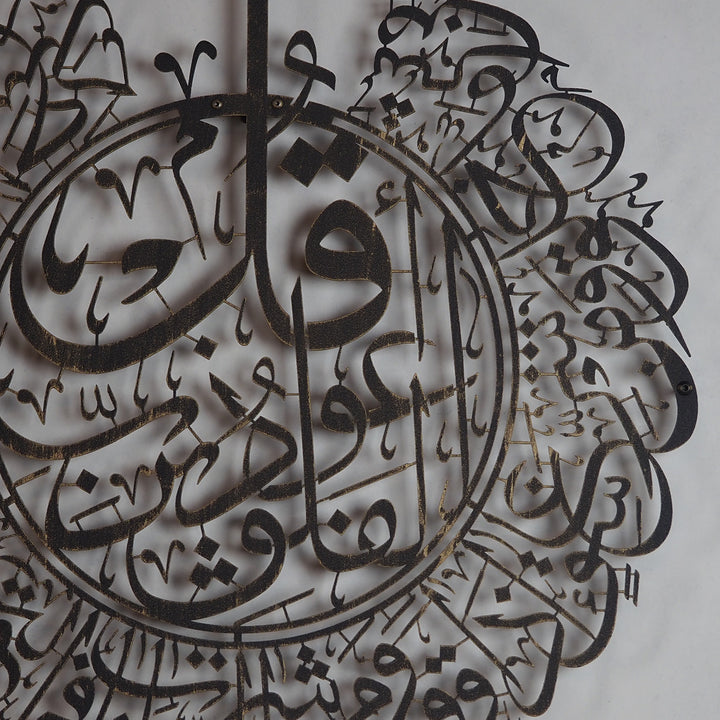 FIRSAT - Felak Suresi Metal Duvar Tablosu - WAM076