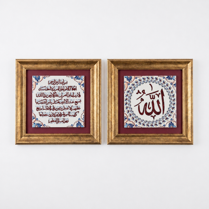 Allah ve Ayetel Kürsi Yazılı 2&