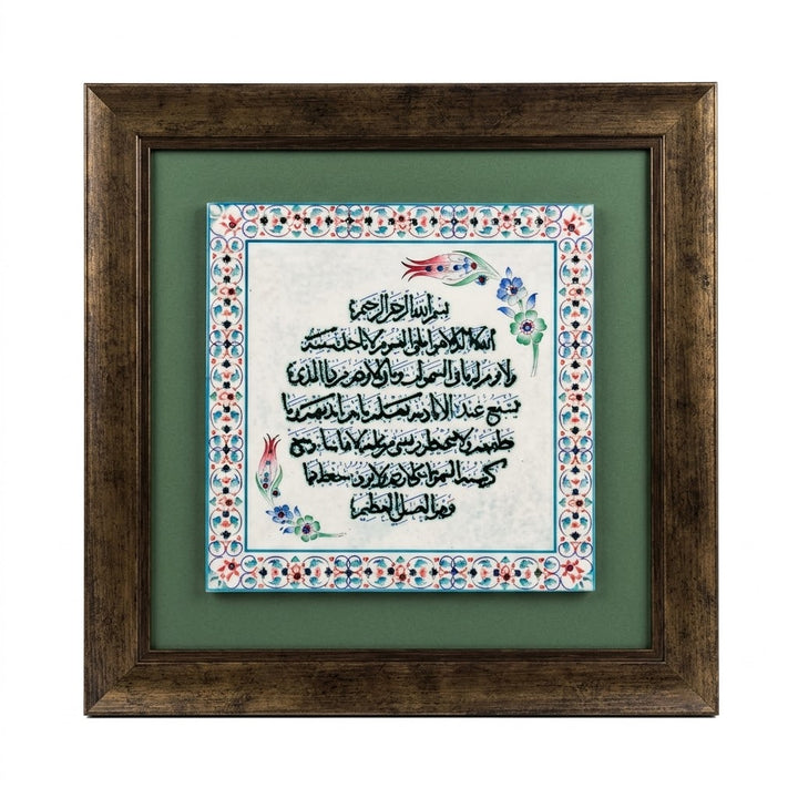 Ayetel Kürsi Yazılı Çini Tablo (Karanlıkta Parlar) - WAC024