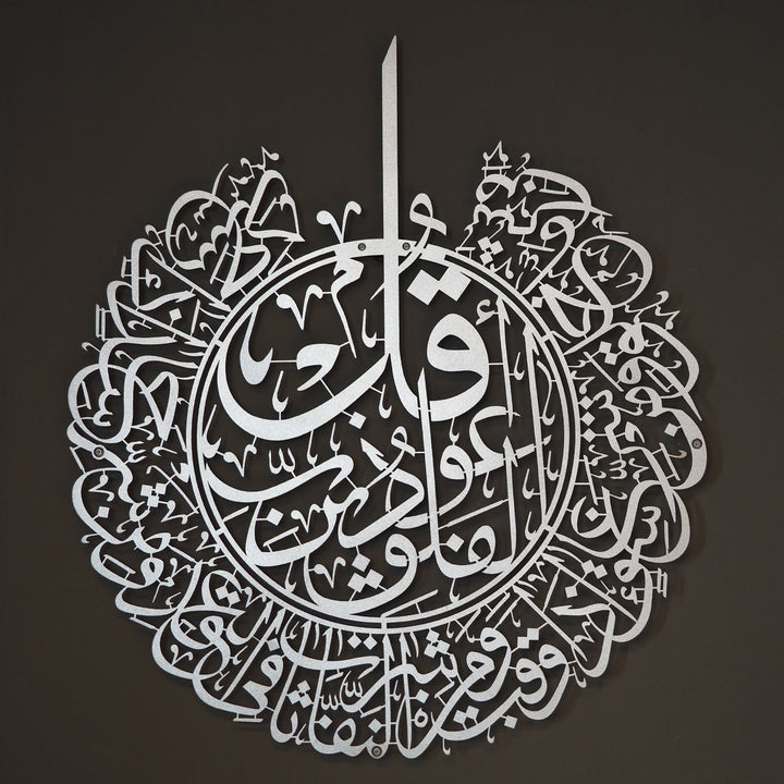FIRSAT - Felak Suresi Metal Duvar Tablosu - WAM076