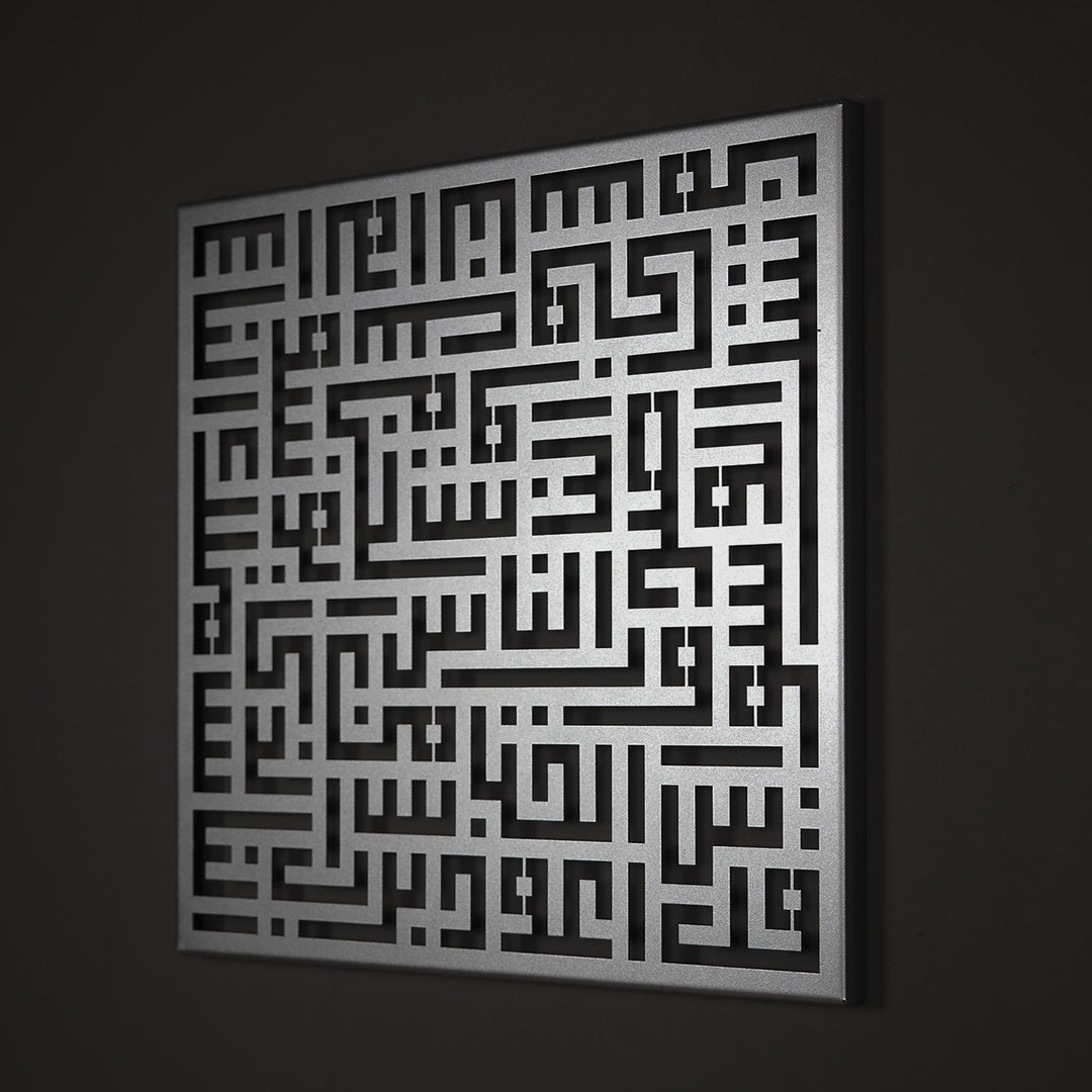 FIRSAT - Kufi Nas Suresi Metal Duvar Tablosu - WAM082