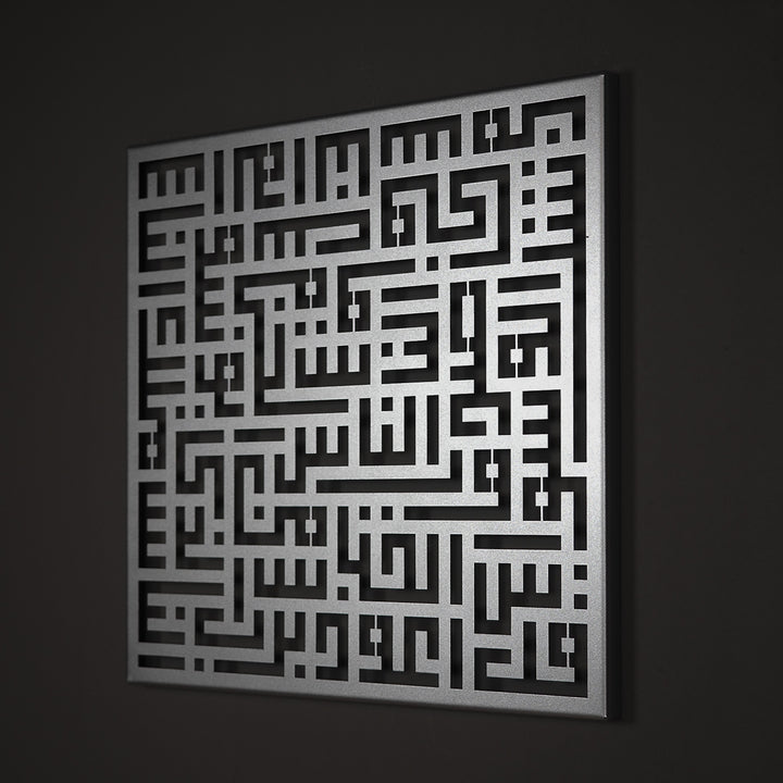 FIRSAT - Kufi Nas Suresi Metal Duvar Tablosu - WAM082