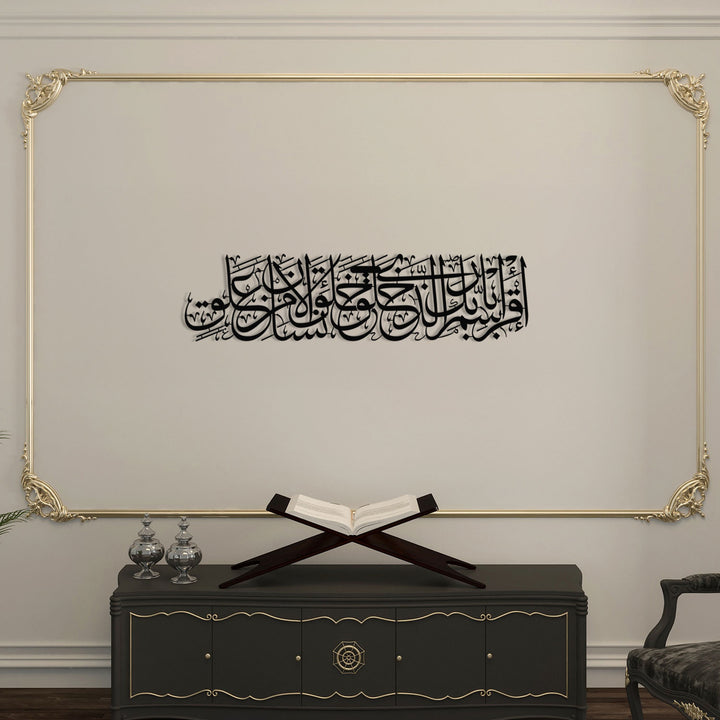 “Yaratan Rabbinin Adıyla Oku.” Yazılı Metal İslami Duvar Tablosu (Alak Suresi 1. Ayet) - WAM238