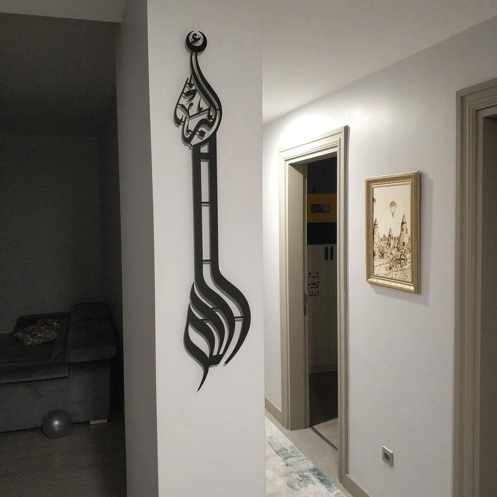 Allahu Ekber Yazılı Metal Duvar Tablosu - WAM057