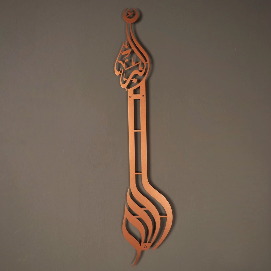 Allahu Ekber Yazılı Metal Duvar Tablosu - WAM057