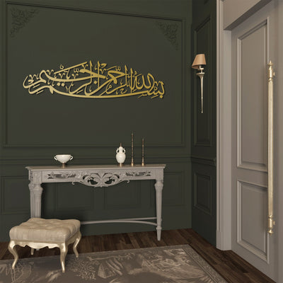 Besmele Yazılı Metal Duvar Tablosu - WAM101