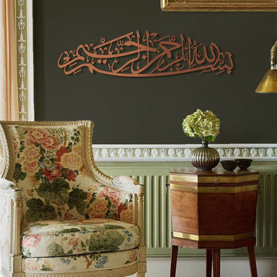 Besmele Yazılı Metal Duvar Tablosu - WAM101