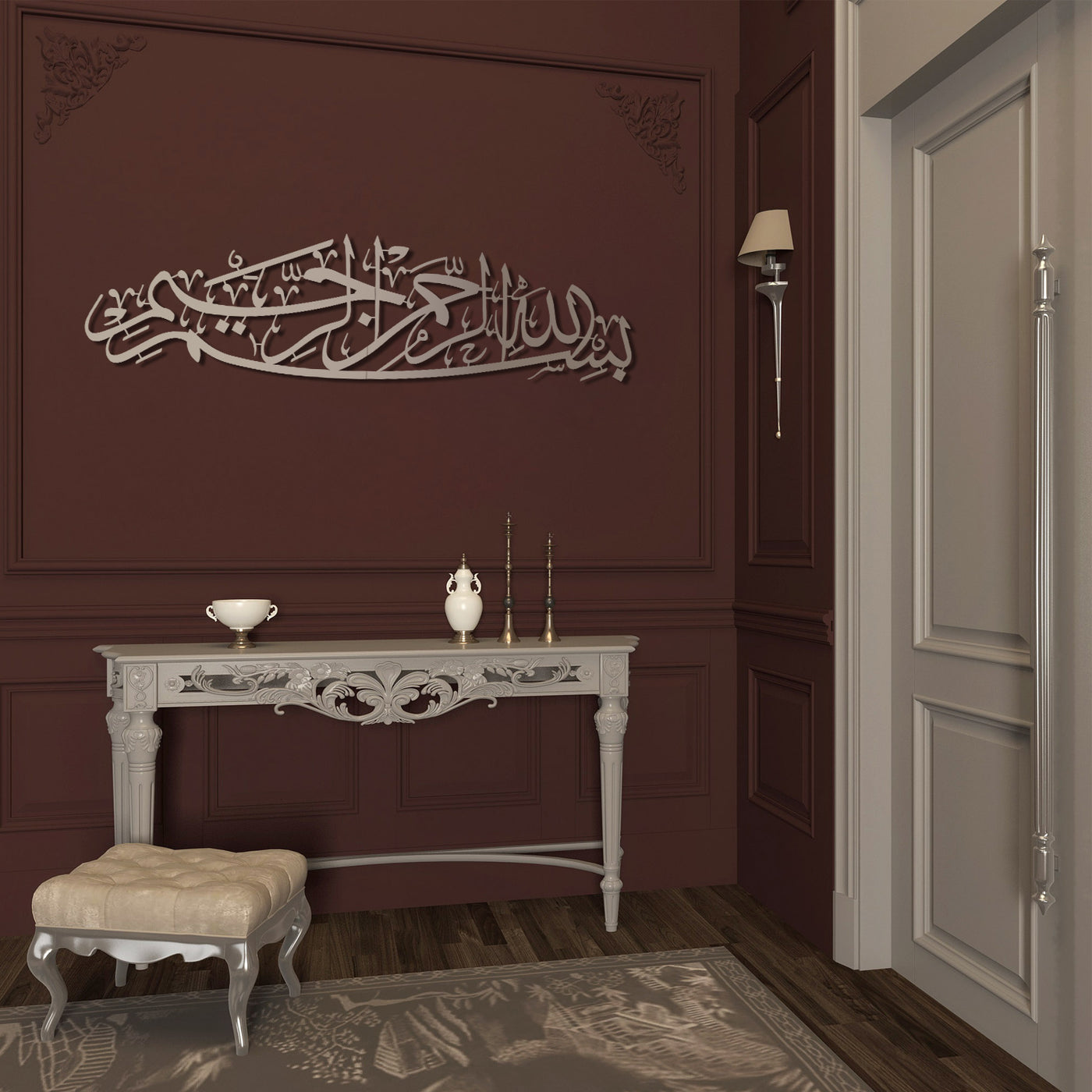 Besmele Yazılı Metal Duvar Tablosu - WAM101