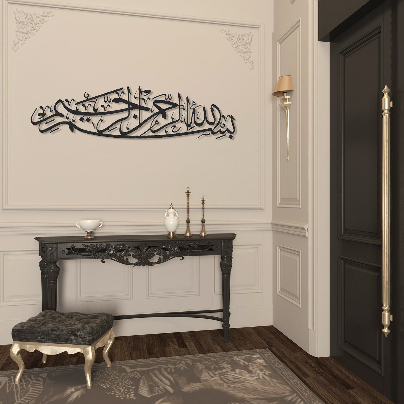 Besmele Yazılı Metal Duvar Tablosu - WAM101