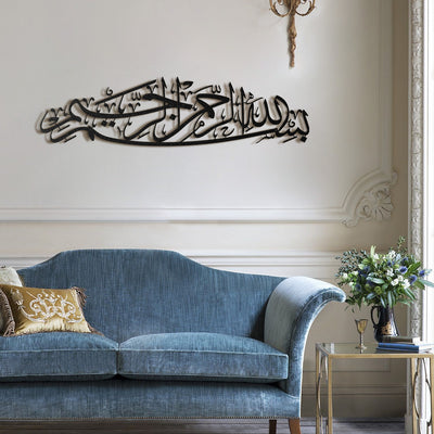 Besmele Yazılı Metal Duvar Tablosu - WAM101