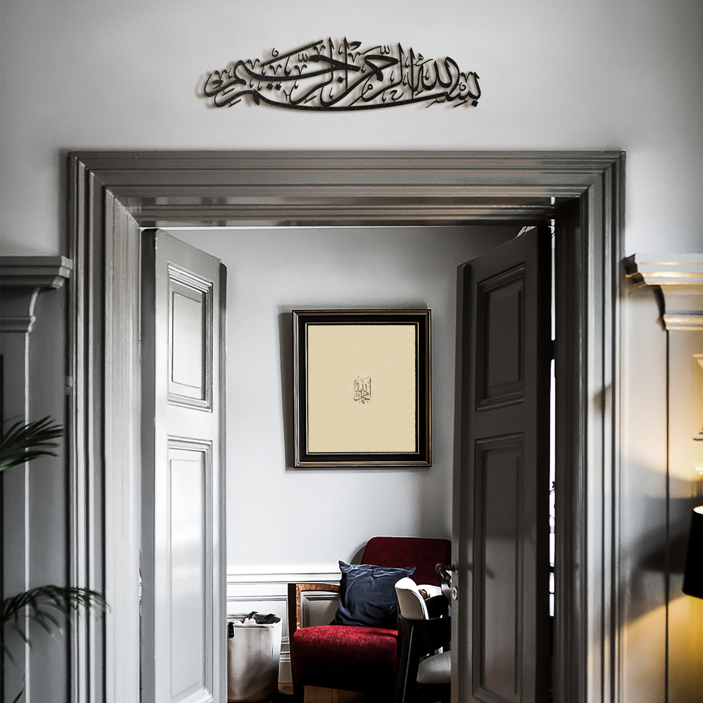 Besmele Yazılı Metal Duvar Tablosu - WAM101