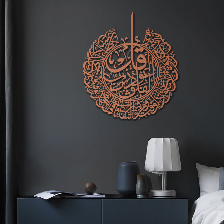 FIRSAT - Felak Suresi Metal Duvar Tablosu - WAM076