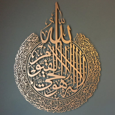 Ayetel Kürsi Metal Duvar Tablosu - WAM071