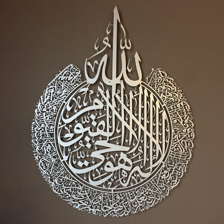 Ayetel Kürsi Metal Duvar Tablosu - WAM071