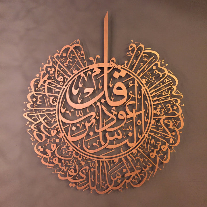 FIRSAT - Nas Suresi Metal Duvar Tablosu - WAM075