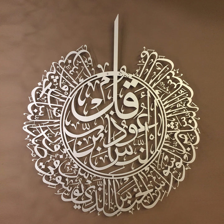 FIRSAT - Nas Suresi Metal Duvar Tablosu - WAM075