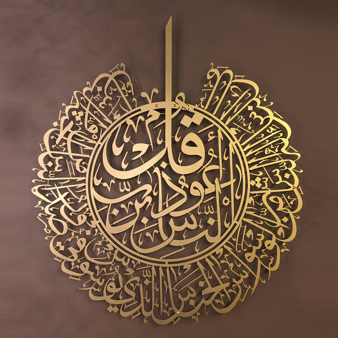 FIRSAT - Nas Suresi Metal Duvar Tablosu - WAM075