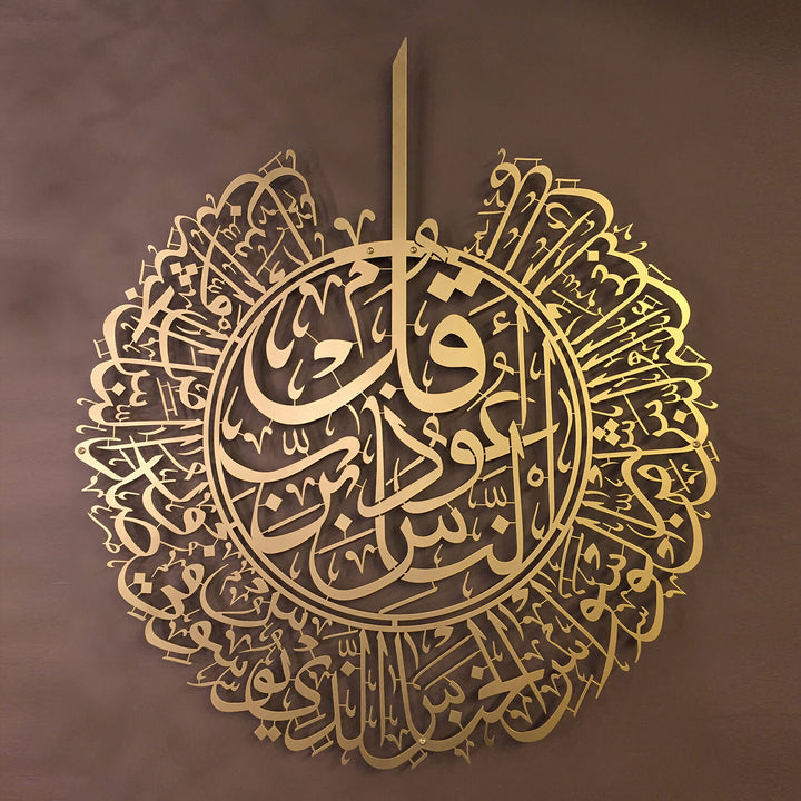 FIRSAT - Nas Suresi Metal Duvar Tablosu - WAM075