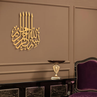 Besmele Yazılı Metal Duvar Tablosu - WAM058